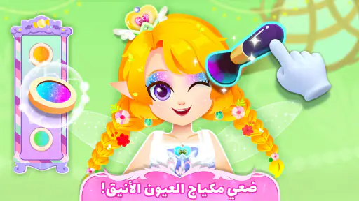 صغير الباندا: حفلة الأميرة screenshot