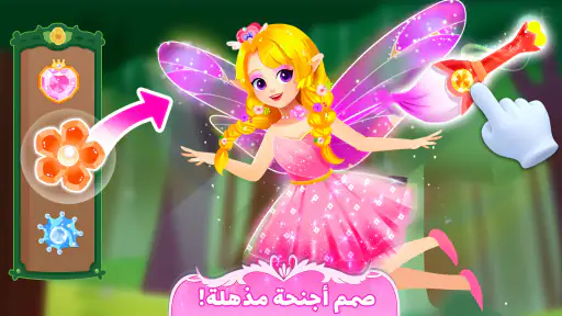 صغير الباندا: حفلة الأميرة screenshot