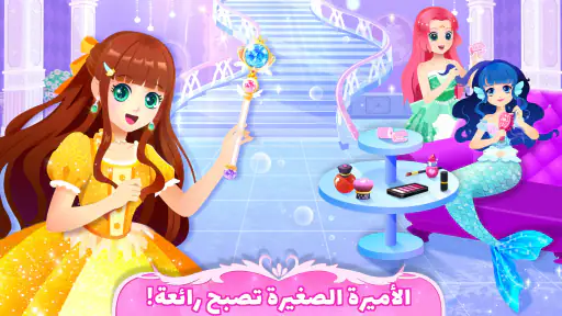 صغير الباندا: حفلة الأميرة screenshot