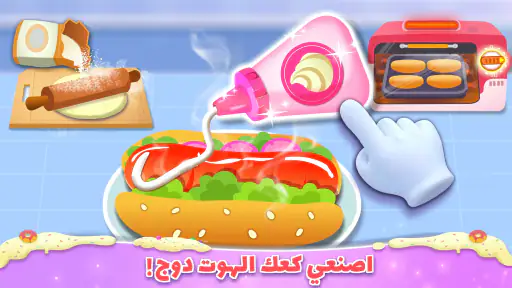 صغير الباندا: مخبز الحلويات screenshot
