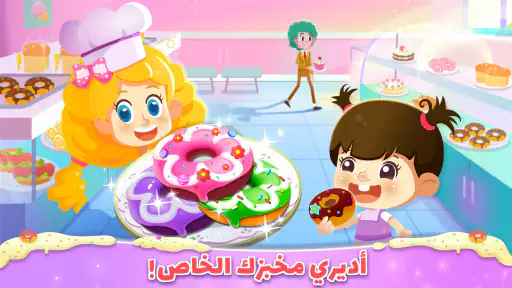 صغير الباندا: مخبز الحلويات screenshot