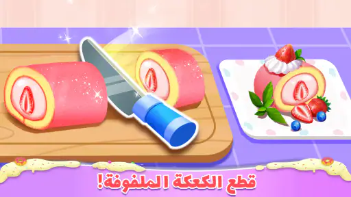 صغير الباندا: مخبز الحلويات screenshot