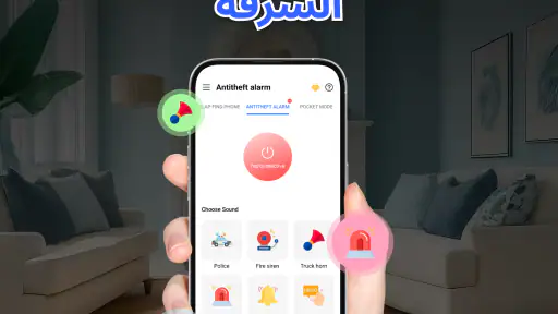 صفق باليد للعثور على الهاتف screenshot