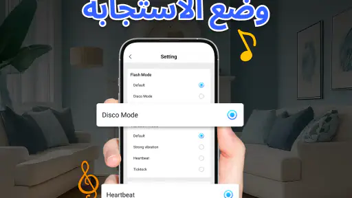 صفق باليد للعثور على الهاتف screenshot