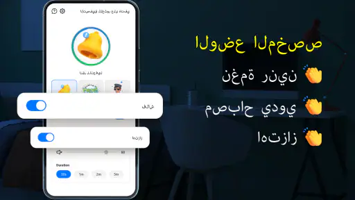 صفق للعثور على هاتفك screenshot