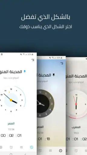 صلاتك Salatuk (أوقات الصلاة) screenshot