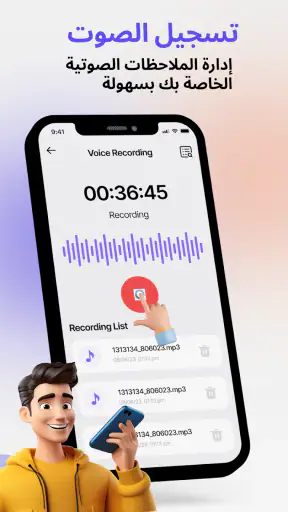 صوت إلى نص: الكتابة بالصوت screenshot
