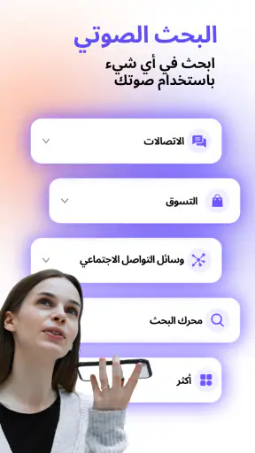 صوت إلى نص: الكتابة بالصوت screenshot