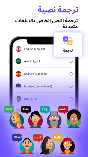 صوت إلى نص: الكتابة بالصوت screenshot