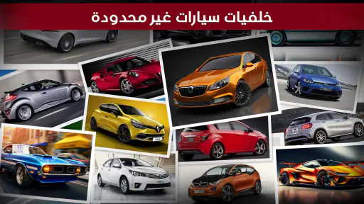صوت محرك السيارة - دواسة الغاز screenshot