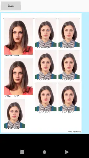 صور الهوية screenshot