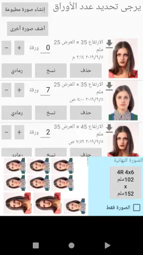 صور الهوية screenshot