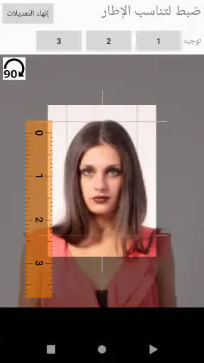 صور الهوية screenshot