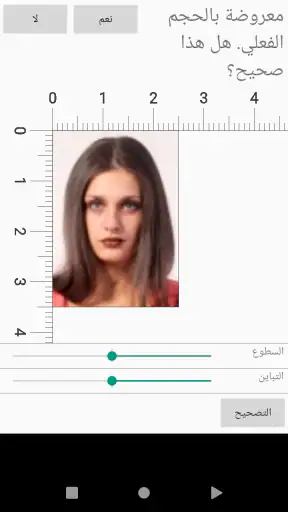 صور الهوية screenshot
