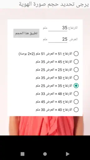 صور الهوية screenshot