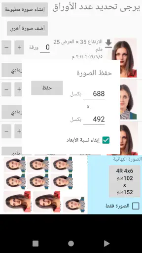 صور الهوية screenshot