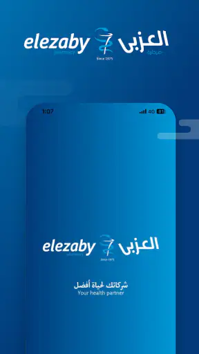 صيدلية العزبي screenshot