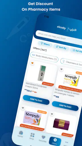 صيدلية العزبي screenshot