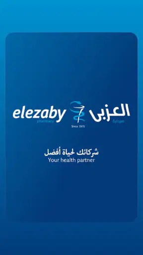 صيدلية العزبي screenshot