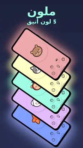 ضوء ليلي للطفل - BabyLight screenshot