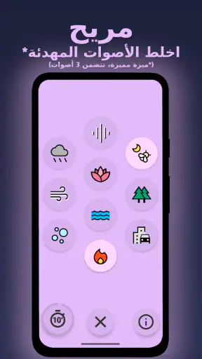 ضوء ليلي للطفل - BabyLight screenshot