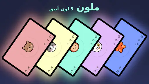 ضوء ليلي للطفل - BabyLight screenshot
