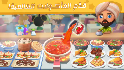 طاهي مطعم صغير الباندا screenshot