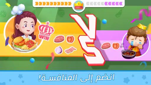 طاهي مطعم صغير الباندا screenshot