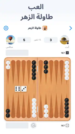 طاولة الزهر - ألعاب منطق لوحية screenshot