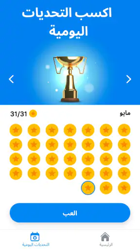 طاولة الزهر - ألعاب منطق لوحية screenshot