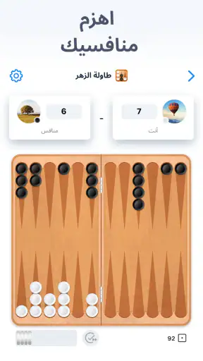 طاولة الزهر - ألعاب منطق لوحية screenshot