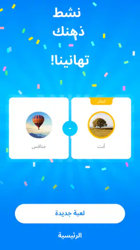 طاولة الزهر - ألعاب منطق لوحية screenshot