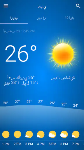 طقس screenshot