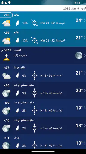 طقس XL PRO screenshot