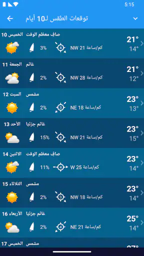 طقس XL PRO screenshot