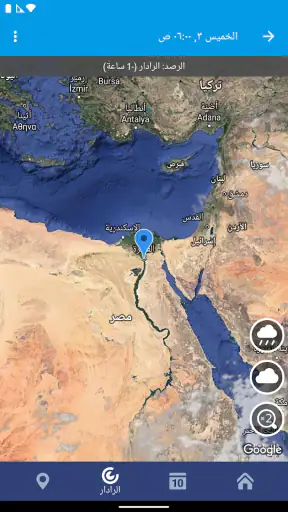 طقس XS PRO screenshot
