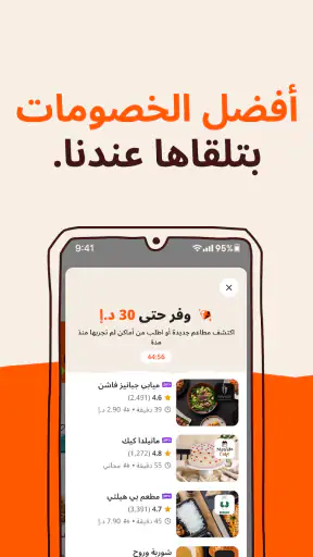 طلبات: الطعام والبقالة وغيره screenshot