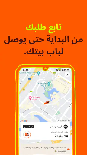 طلبات: الطعام والبقالة وغيره screenshot