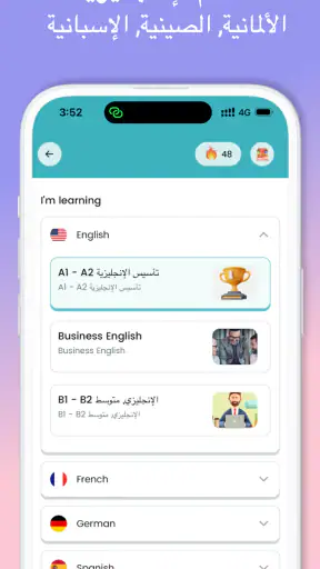 طليق - تعلم الانجليزيه :Taleek screenshot