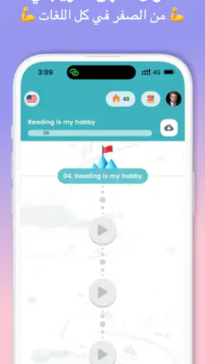 طليق - تعلم الانجليزيه :Taleek screenshot