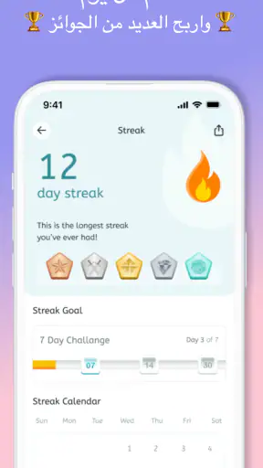 طليق - تعلم الانجليزيه :Taleek screenshot