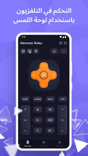 عالمي للتلفزيون الذكي screenshot