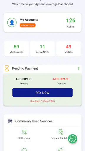 عجمان للصرف الصحي screenshot