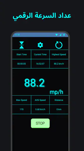 عداد السرعة screenshot
