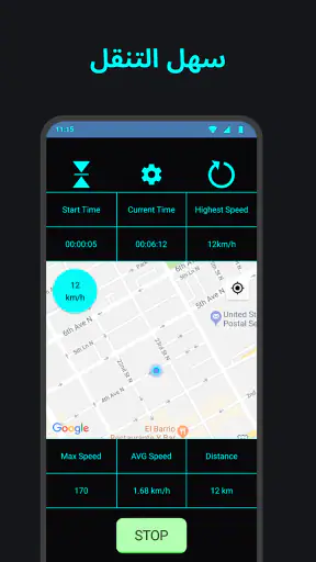 عداد السرعة screenshot