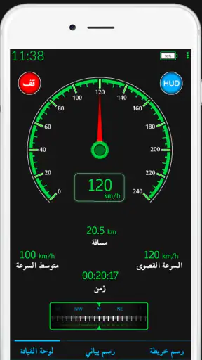 عداد السرعة GPS screenshot