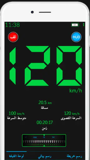 عداد السرعة GPS screenshot