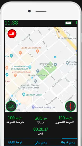 عداد السرعة GPS screenshot