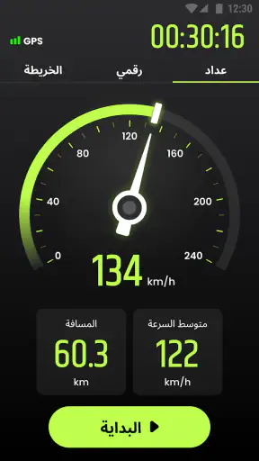 عداد السرعة GPS - Speedometer screenshot