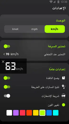 عداد السرعة GPS - Speedometer screenshot